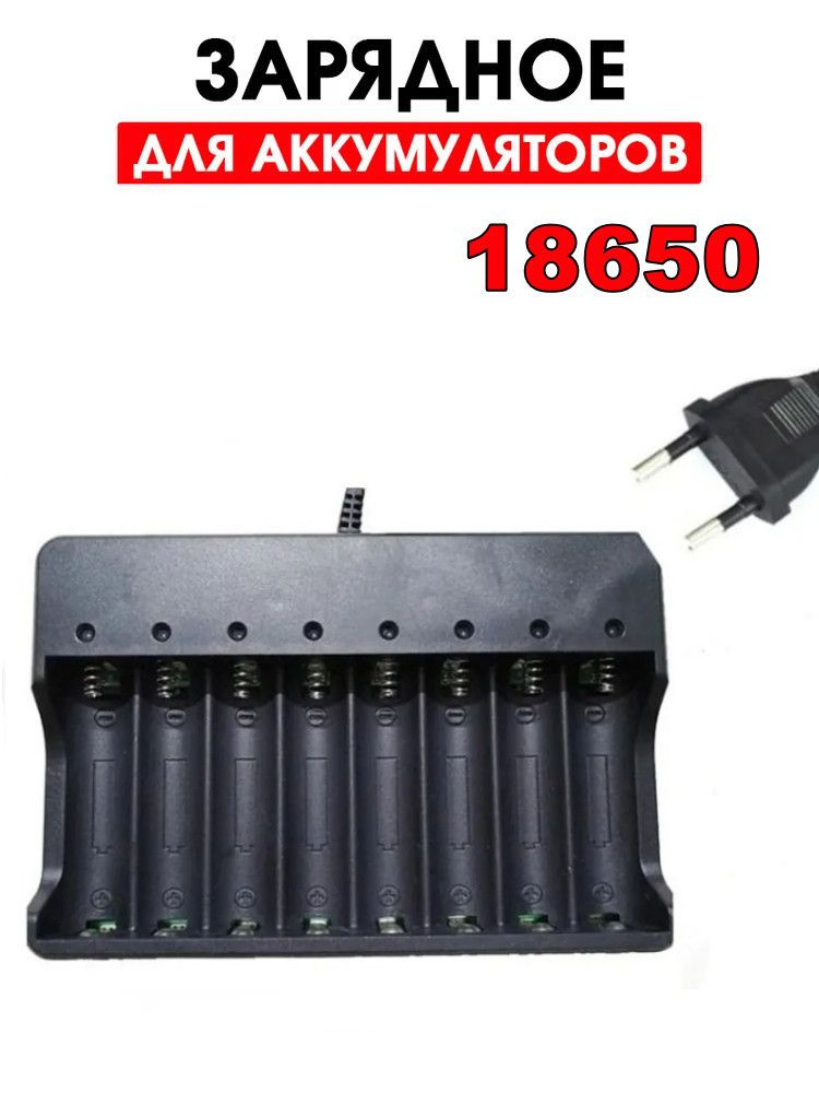 Зарядное устройство для аккумуляторных батареек MyLatso, 4 В В - купить ...