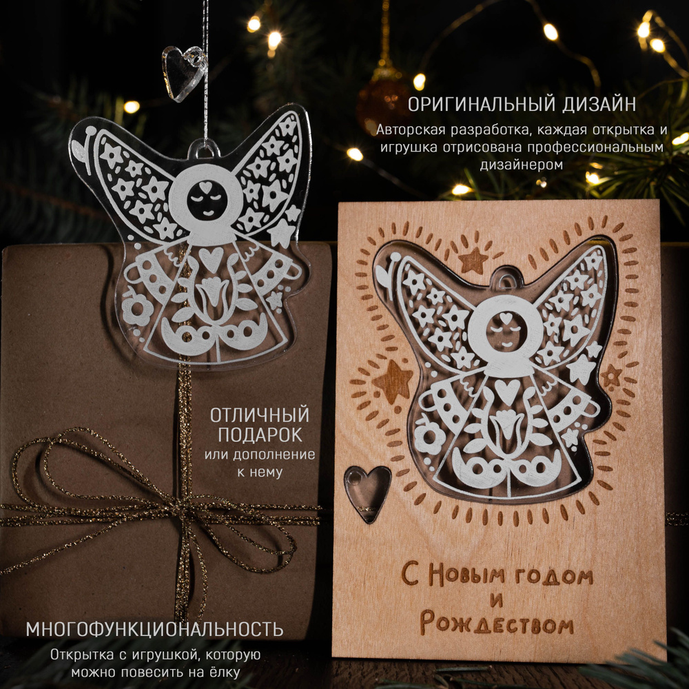 Fajno Design Елочная игрушка 15 см Ангел Ангел 1 шт. #1