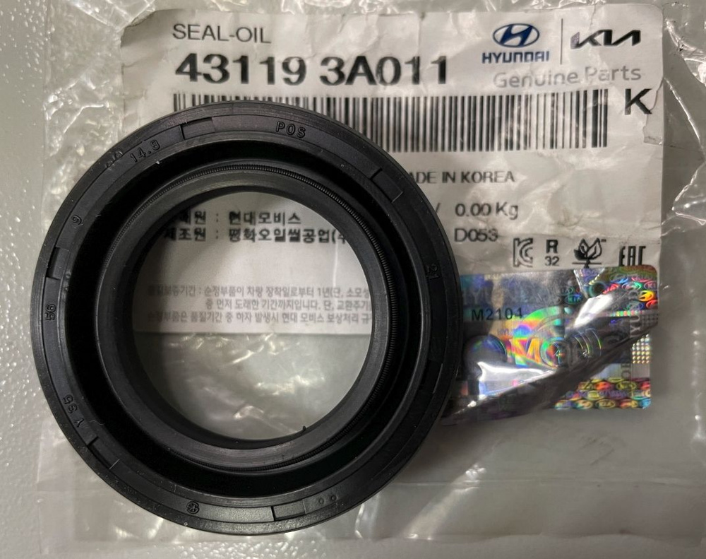 Сальник привода Киа Спектра, Сефия, Кларус, Авелла, Карнивал / арт ...