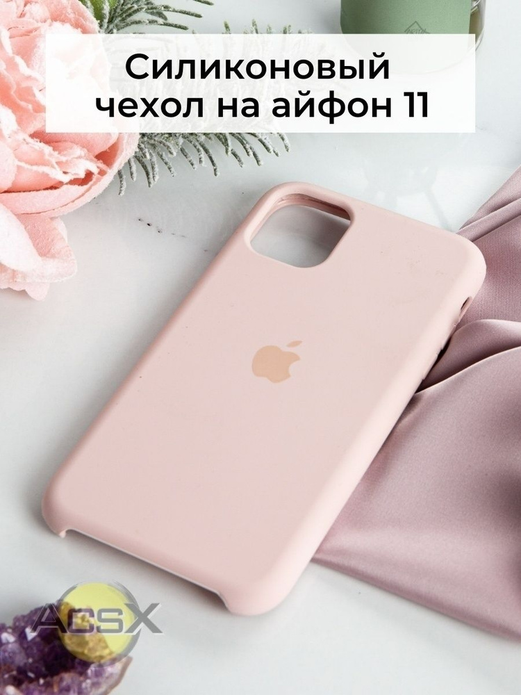 Силиконовый чехол на Айфон 11 с логотипом, чехол на айфон 11, чехол на Iphone 11  #1