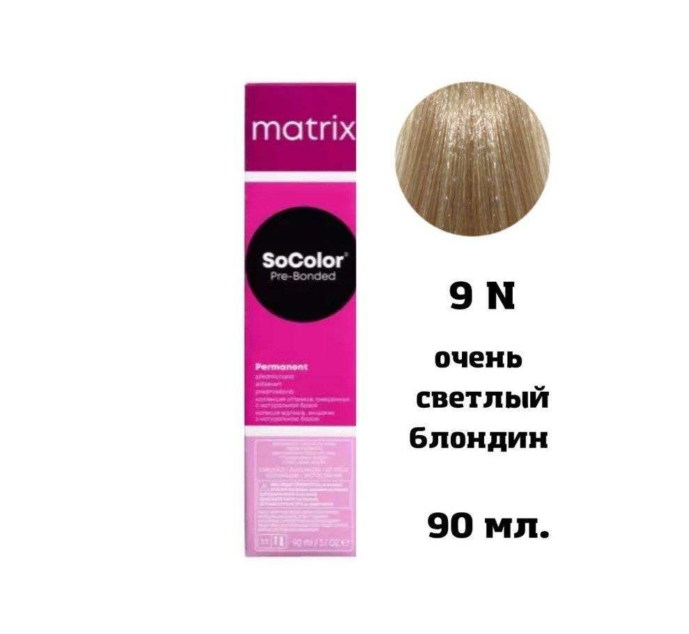 Крем-краска Matrix Socolor.beauty № 9 N 90мл - купить с доставкой по  выгодным ценам в интернет-магазине OZON (625943256)