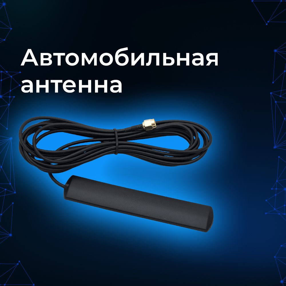 Усиливающая антенна Z-Wave