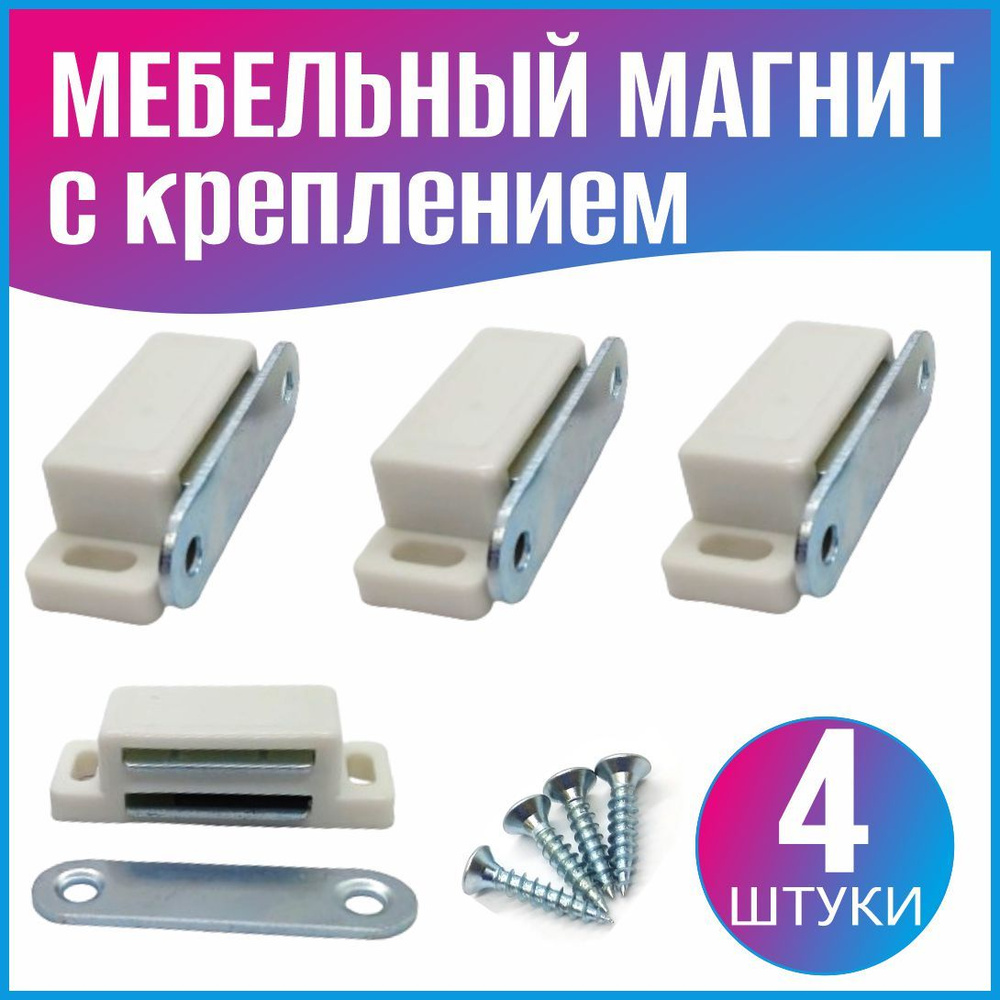 Магнит hettich мебельный 10 кг