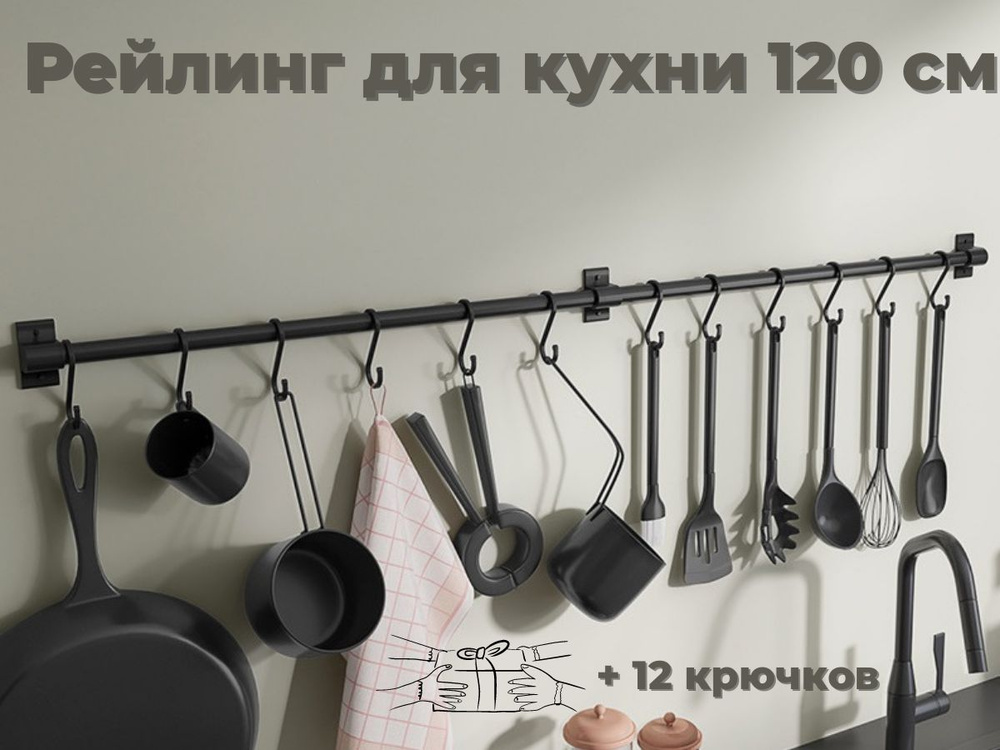 ERM'O Рейлинг для кухни, 120 см х 3.4 см х 6 см х 1 предм. #1