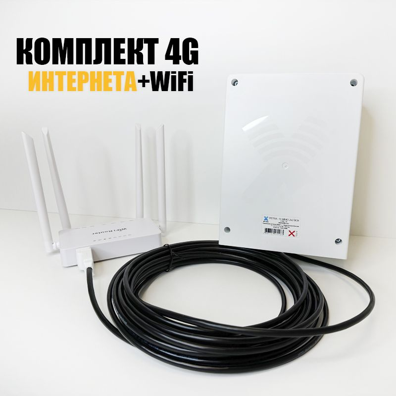 Антенны WiFi