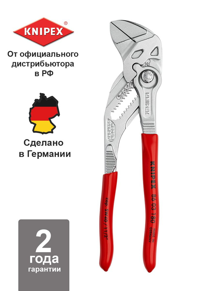 Клещи переставные-гаечный ключ KNIPEX зев 40 мм, длина 180 мм ...