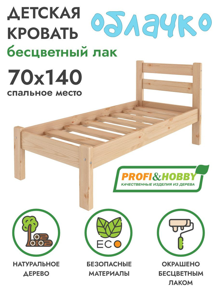 кровать из массива дерева profi&hobby