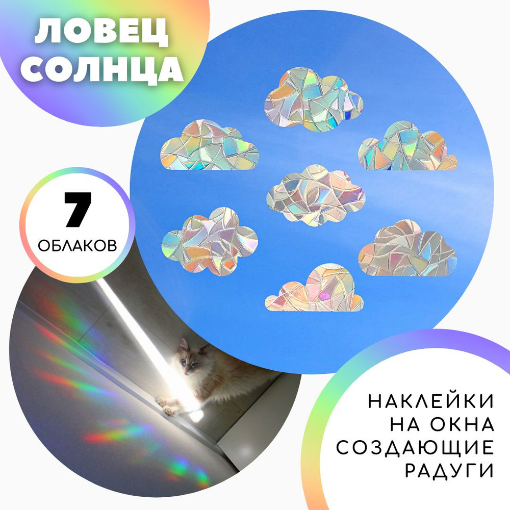 Ловец солнца 