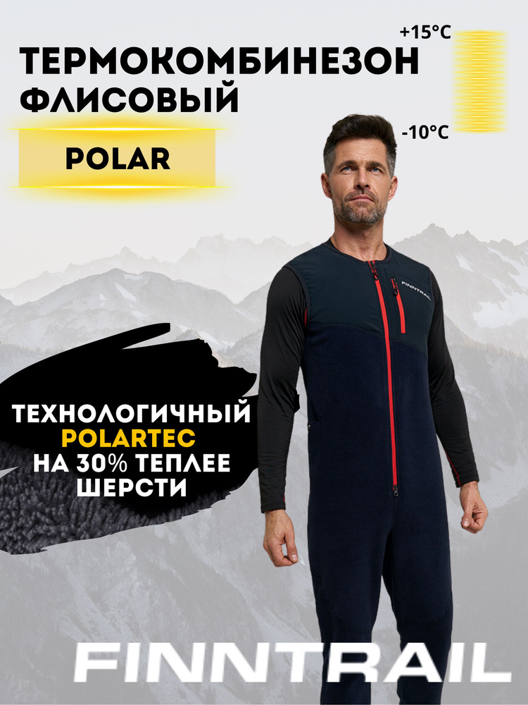 Комбинезон Finntrail Polar #1