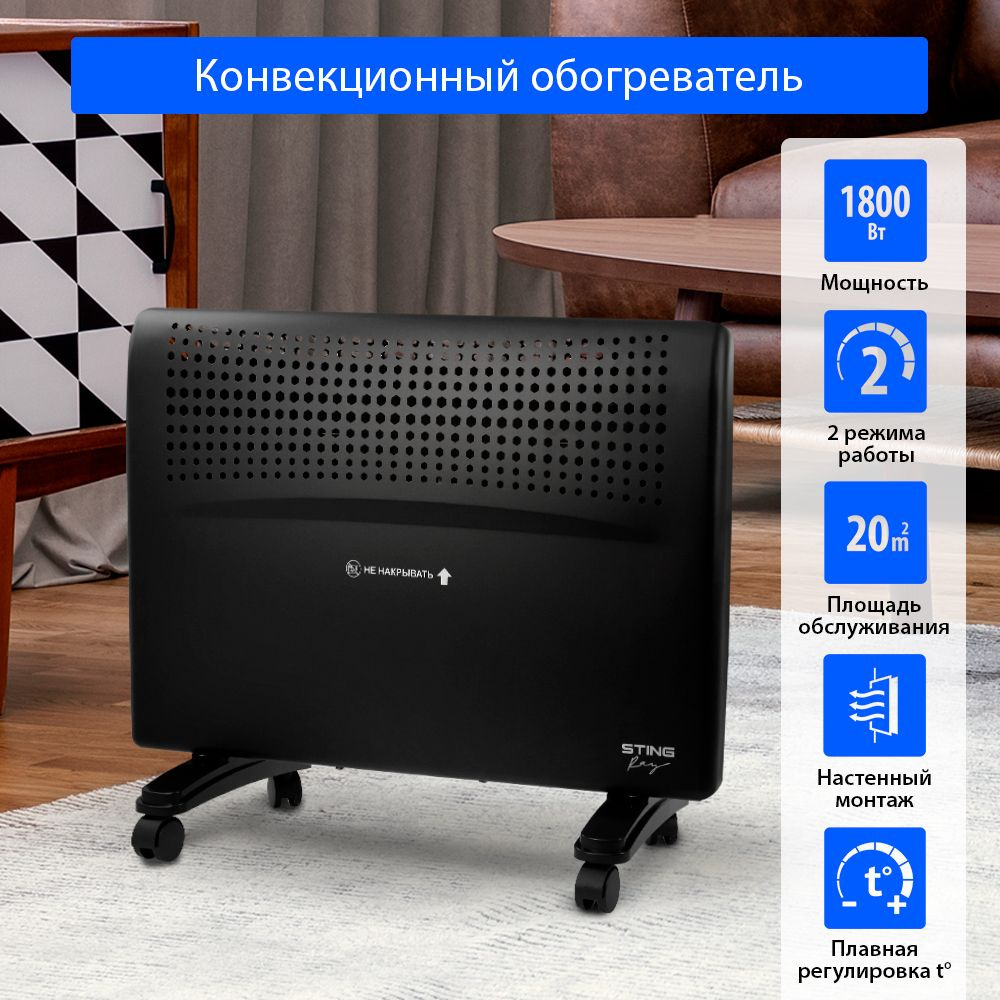 Обогреватель STINGRay ST-CH1022A купить по выгодной цене в  интернет-магазине OZON (1387113297)