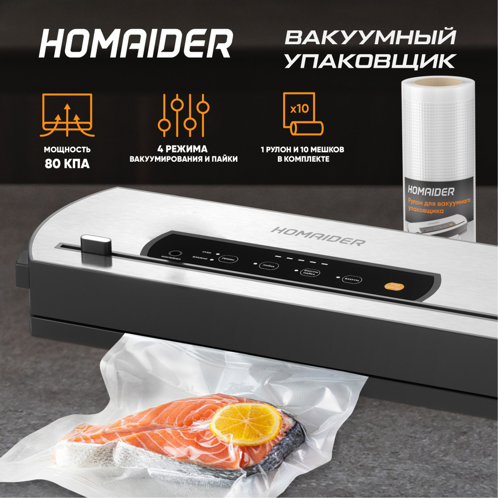 Вакуумный упаковщик Homaider VS2407 - купить по доступным ценам в  интернет-магазине OZON (585090213)