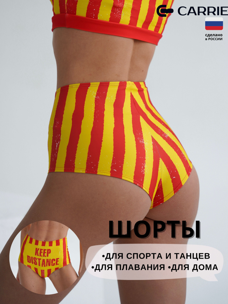 Шорты Carrie Store Спорт #1