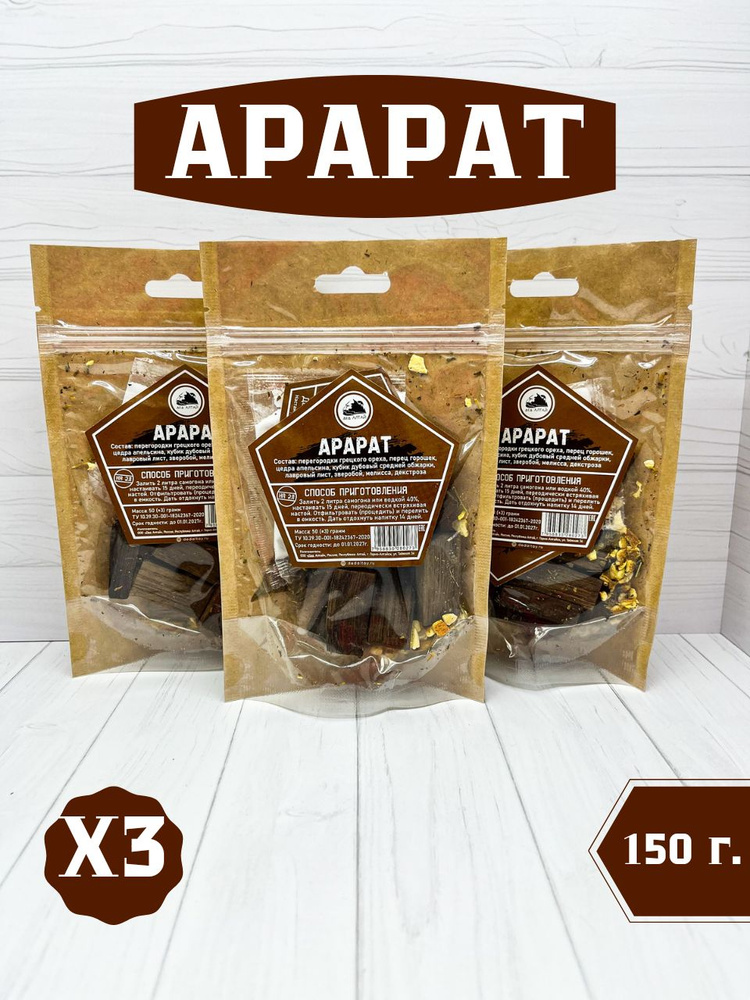 Арарат набор для настаивания самогона купить на OZON по низкой цене ...