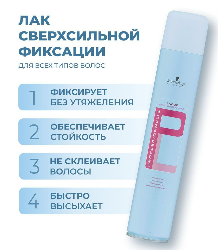 Schwarzkopf Professional Лак для волос, 500 мл #1