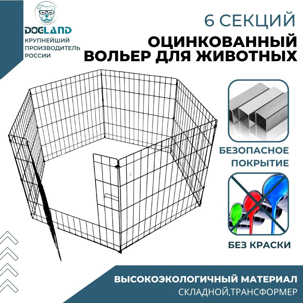 Вольер для крупных пород собак. Делался для немецкой овчарки