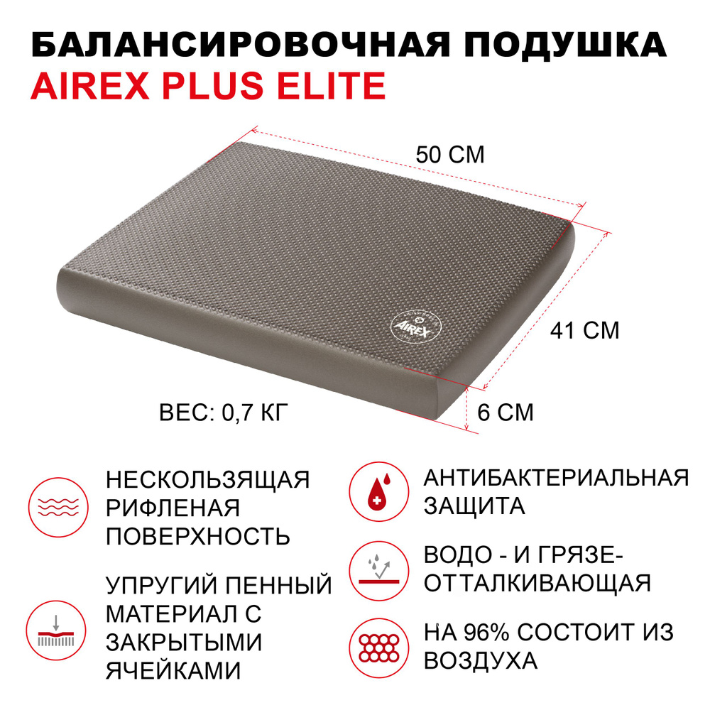 Балансировочная подушка AIREX Balance-Pad Plus Elite, 50х41х6 см., цвет серый  #1