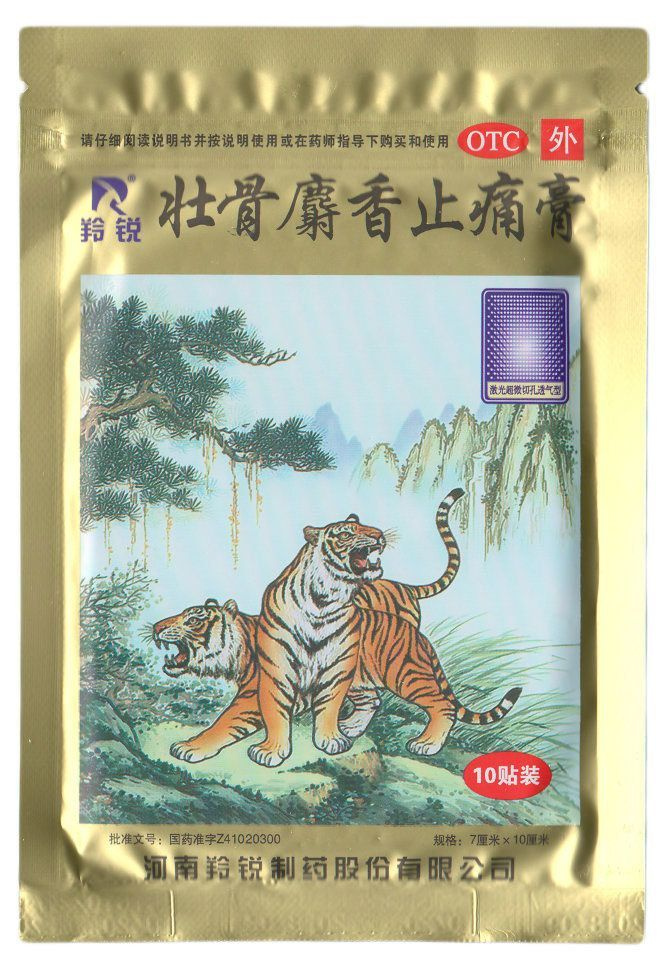 Китайский пластырь обезболивающий мускусный Шэ Сян Чжуан Гуа Гао, 10 шт ...