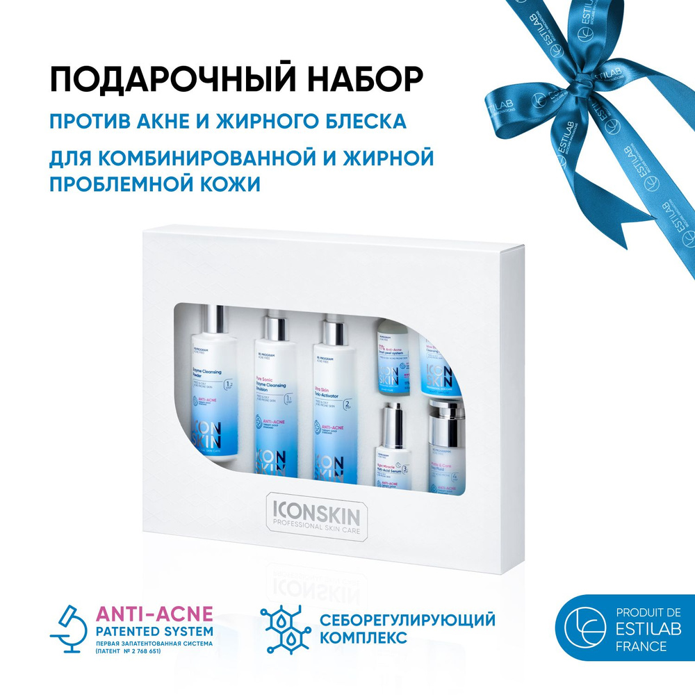 ICON SKIN Набор косметики 7 средств Re:Program для лечения акне для проблемной жирной кожи лица , от #1