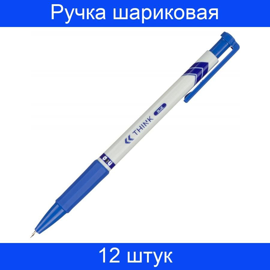 Ручка шариковая автоматическая Think, диаметр шарика 0,7 мм, резиновый ...