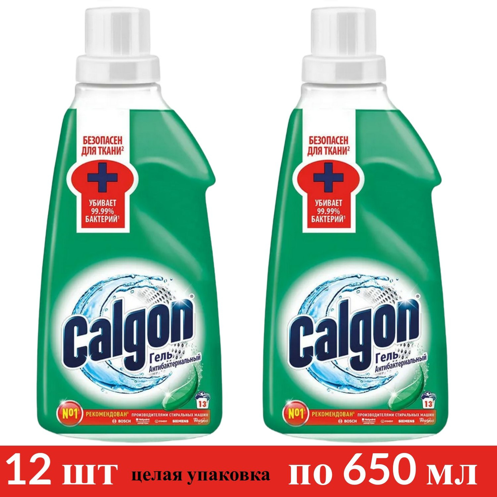 Calgon Гель антибактериальный, 12 штук (целая упаковка) по 650 мл