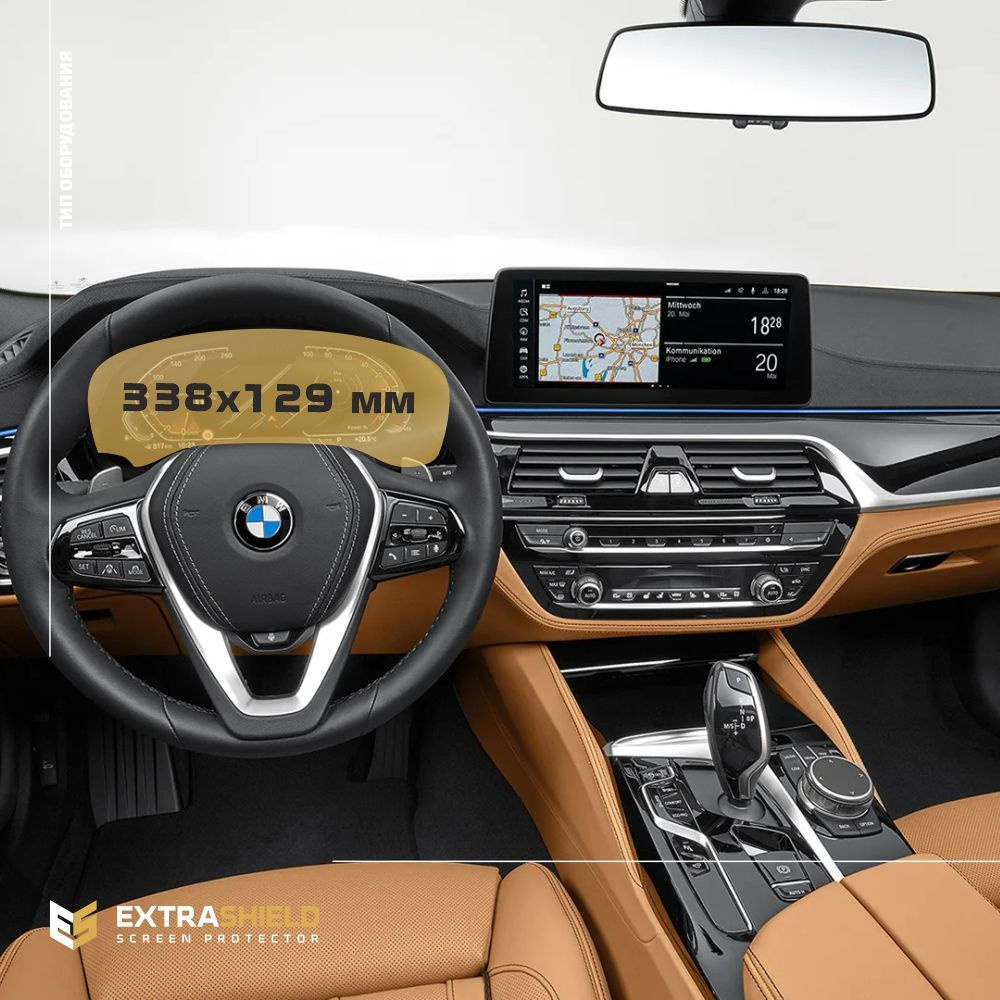 Пленка статическая EXTRASHIELD для BMW 6 серия - Приборная панель -  глянцевая - GP-BMW-G32-13 - купить по выгодным ценам в интернет-магазине  OZON (366584877)