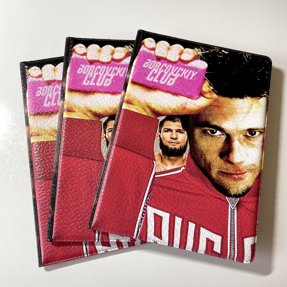 Обложка для документов - купить с доставкой по выгодным ценам в ...