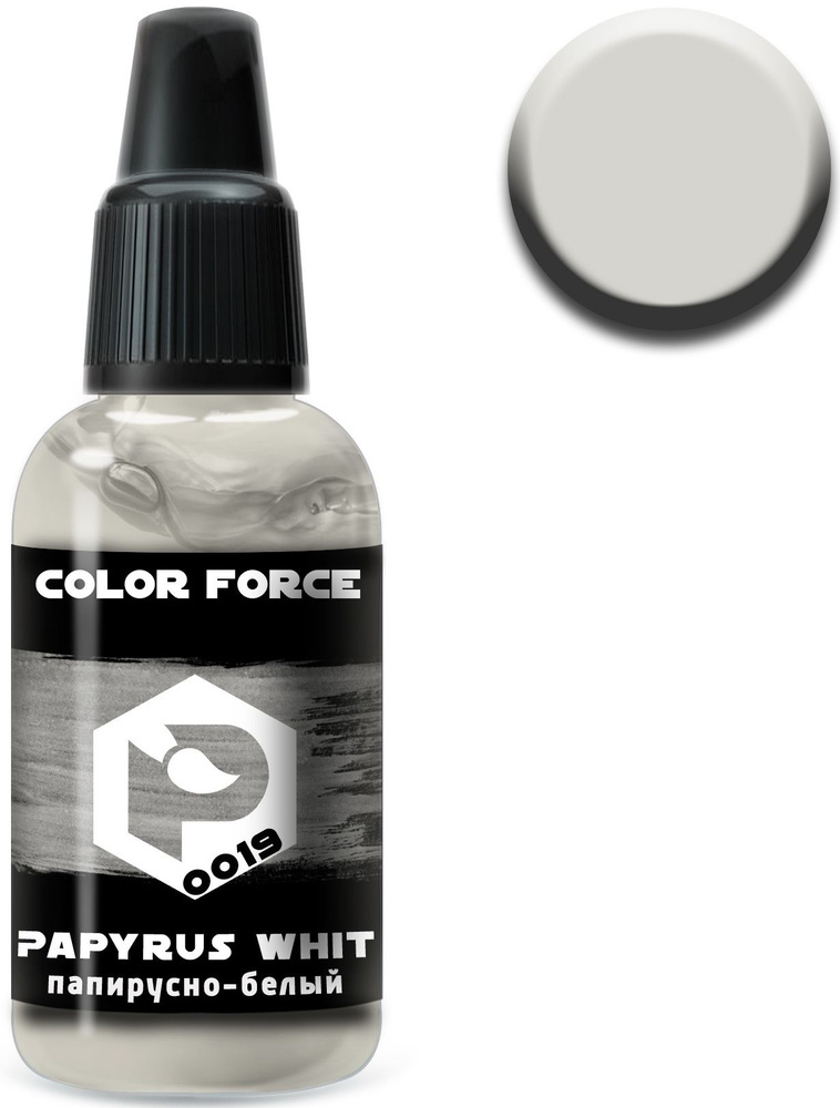 Pacific88 Aero Color Force, Краска акриловая для аэрографа, Папирусно ...