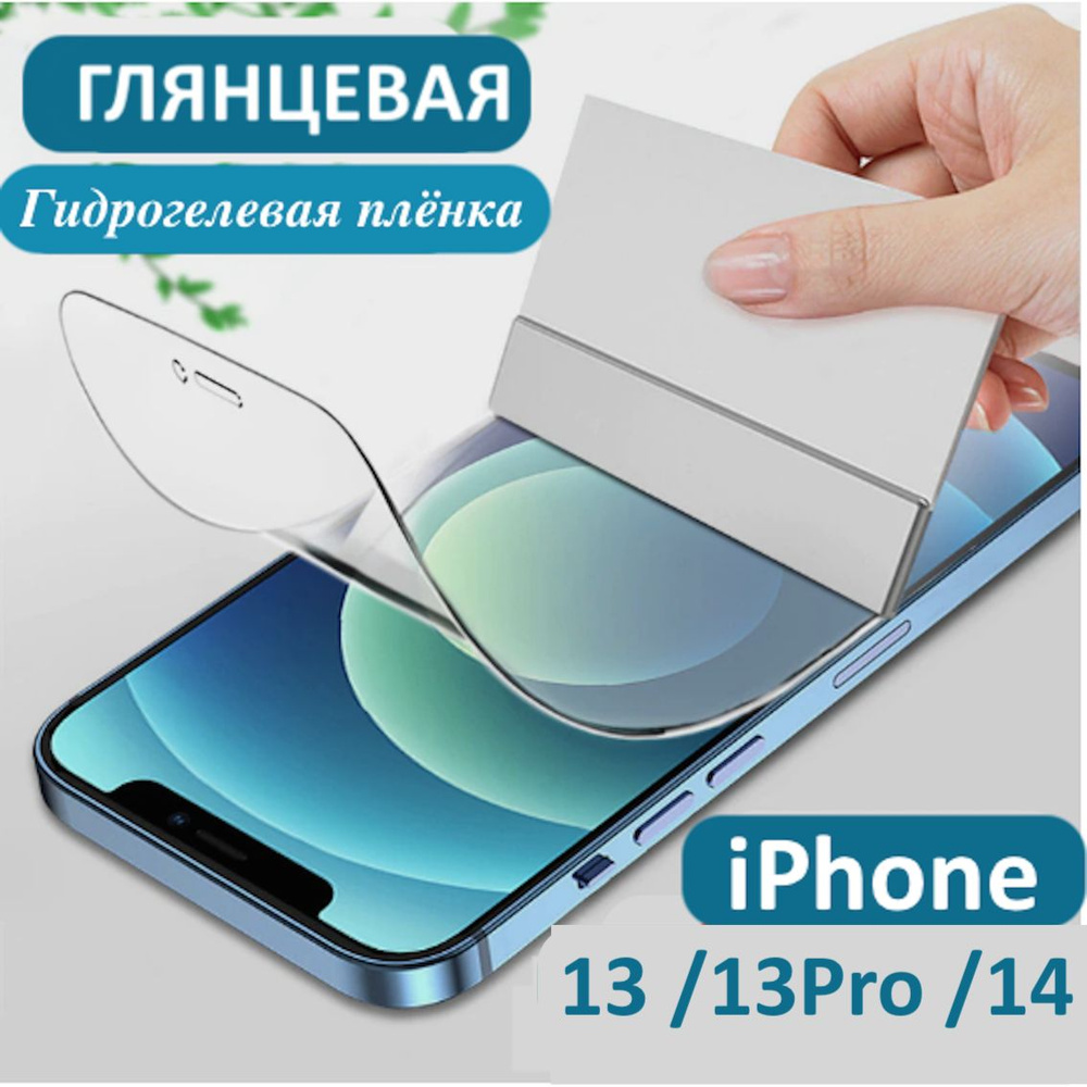 Как правильно наклеить защитное стекло и пленку на телефон или планшет. Лайфхак от Stilefon.ru