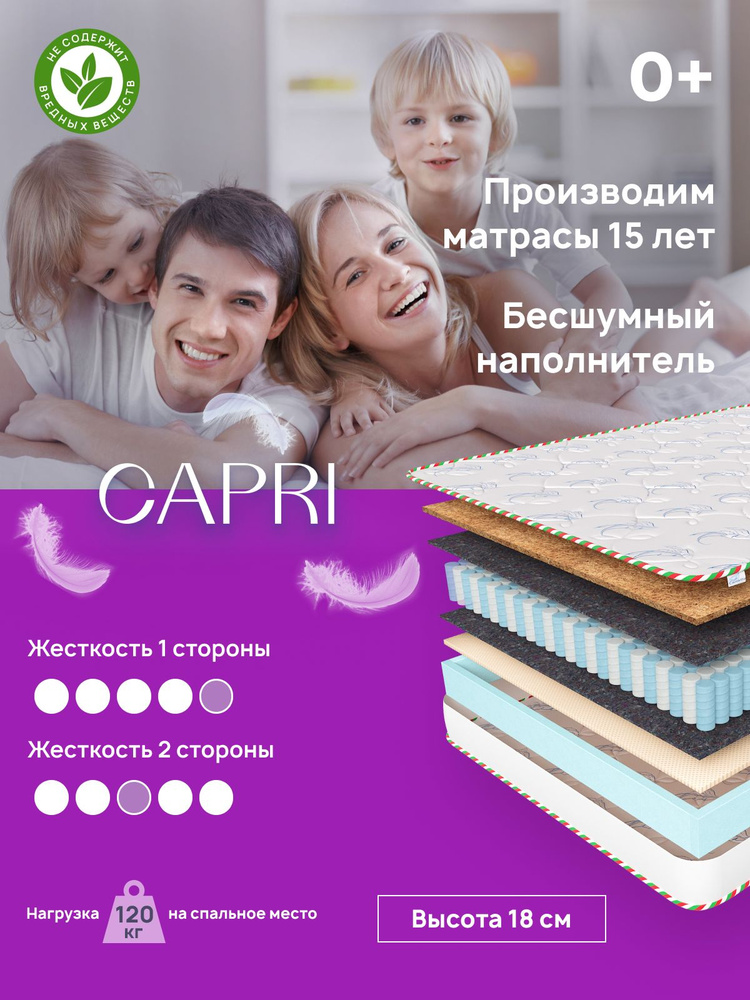 DAVI SLEEP Матрас Capri, Независимые пружины, 80х200 см #1