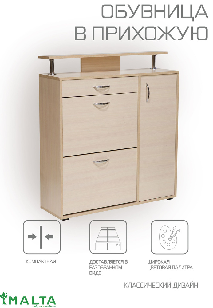 Обувница мальта 38г инструкция по сборке Обувница мальта 38г инструкция по сборке