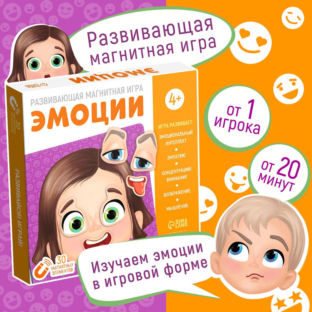 Развивающая настольная игра Лас Играс 