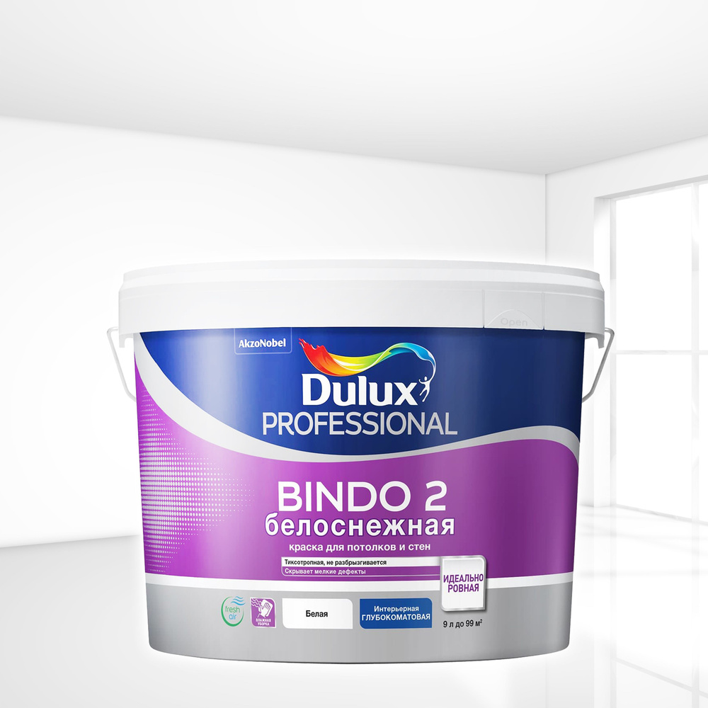 Краска Dulux Bindo 2 Купить