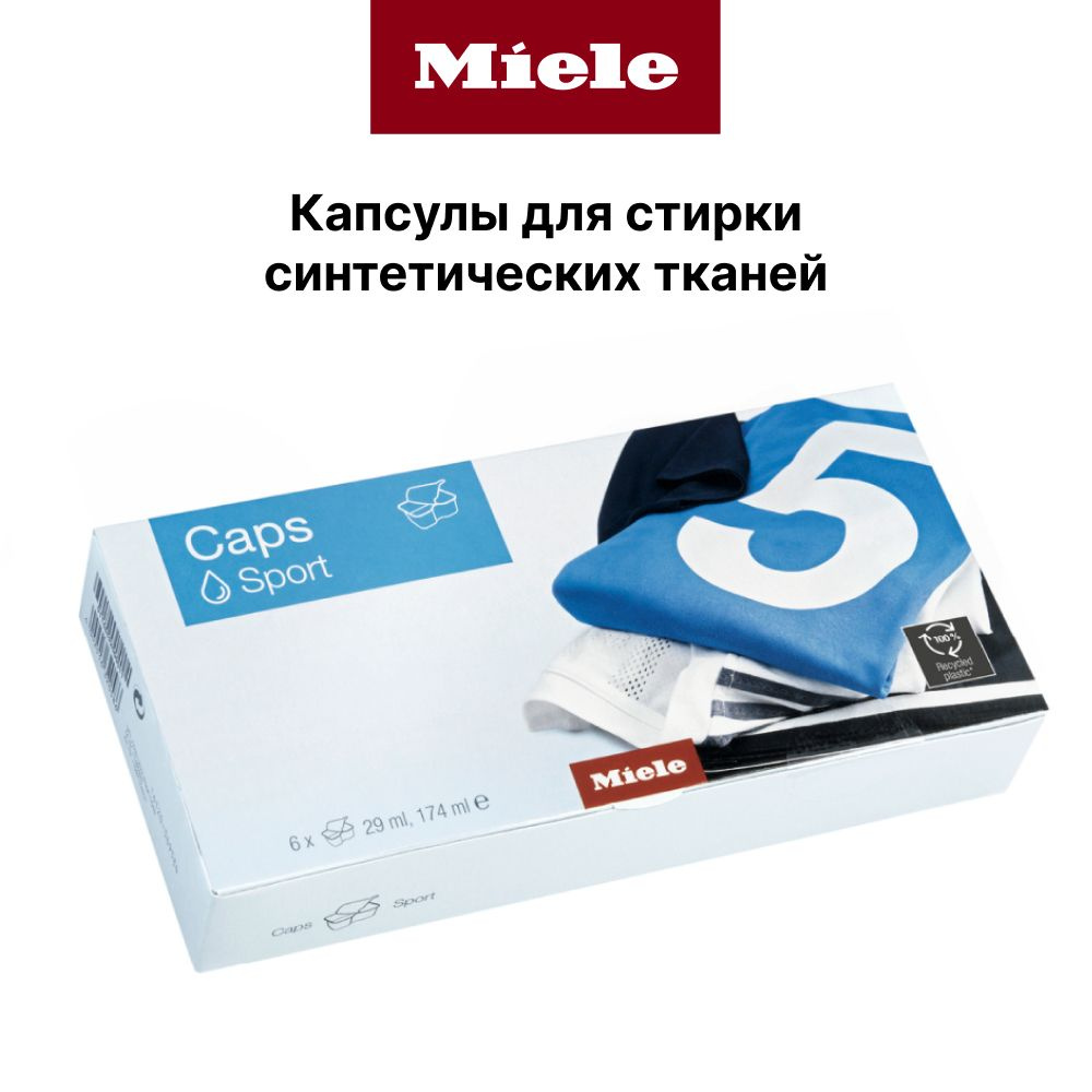 Премиальные капсулы MIELE SPORT для стирки спортивной одежды  #1