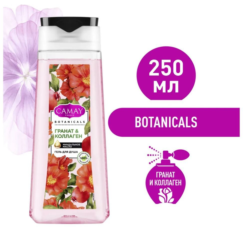 CAMAY BOTANICALS гель для душа Цветы граната без парабенов 250 мл ...