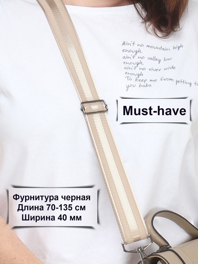 Плечевой ремень ADELIA ADEL-250/1 - купить по низким ценам в интернет ...