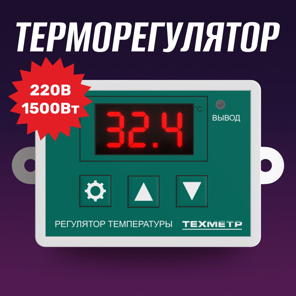 Терморегулятор Pulse PTN2 для брудера. Купить в Киеве, Украине - l2luna.ru