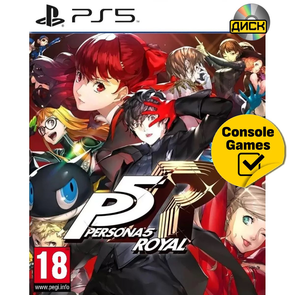 Игра Persona 5: Royal (PlayStation 5, Английская версия) купить по низкой  цене с доставкой в интернет-магазине OZON (832632829)