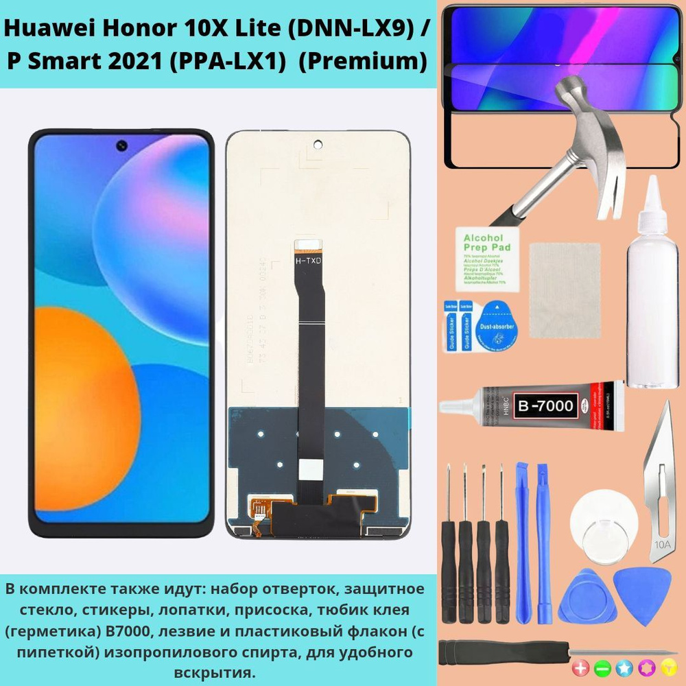 Запчасть для мобильного устройства Мир Электроники Huawei Honor 10X Lite /  P Smart 2021 - купить по выгодным ценам в интернет-магазине OZON  (1287258462)