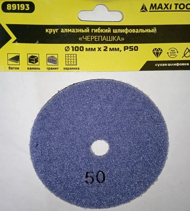 Черепашка для керамогранита 100мм Р50 купить на OZON по низкой цене ...