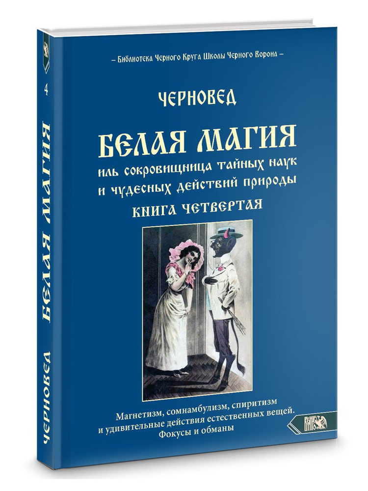 Белая магия: заговоры и заклинания на все случаи жизни | Ведьмино счастье | Дзен