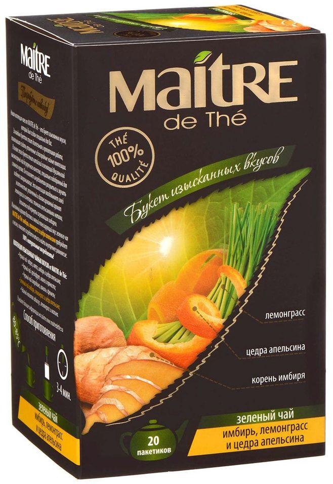 Чай зеленый Maitre de The Имбирь Лемонграсс Апельсин 20*2г #1