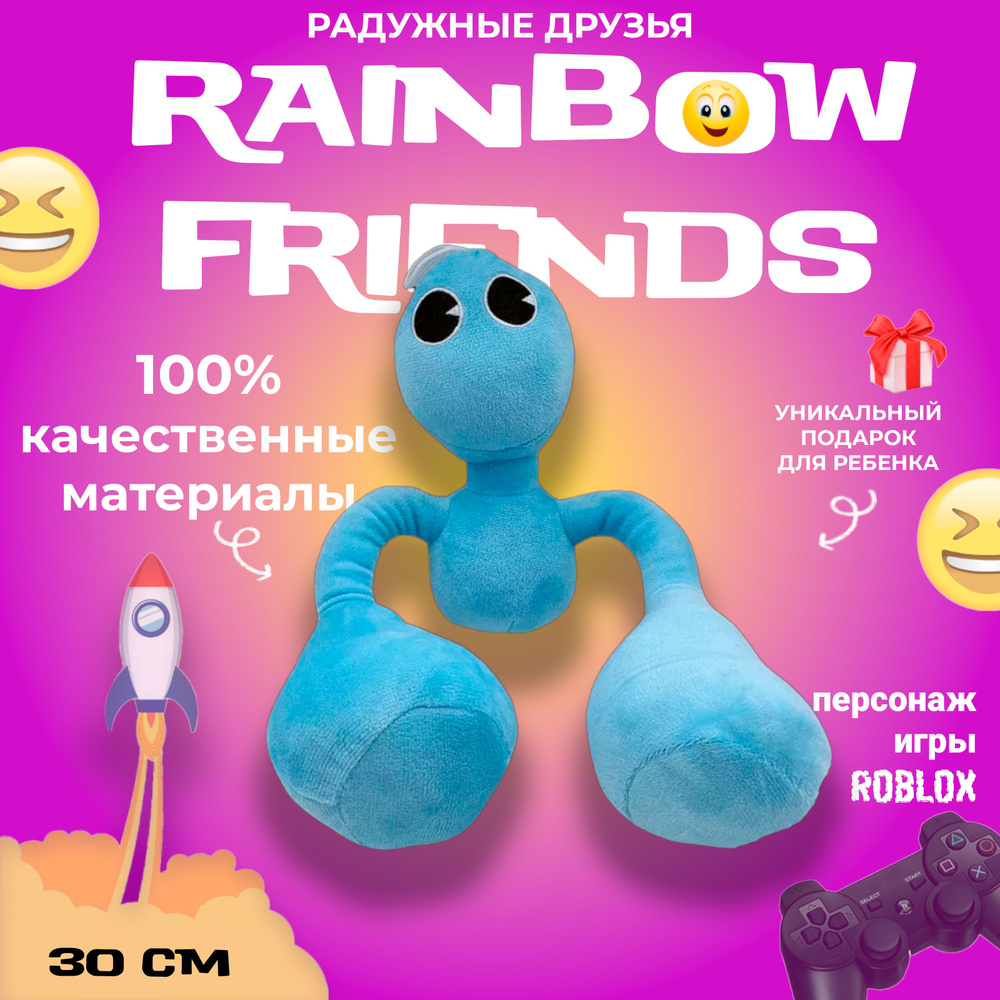 Детская мягкая игрушка Радужные друзья Руки базуки / Roblox Rainbow Friends  30 см - купить с доставкой по выгодным ценам в интернет-магазине OZON  (834206528)