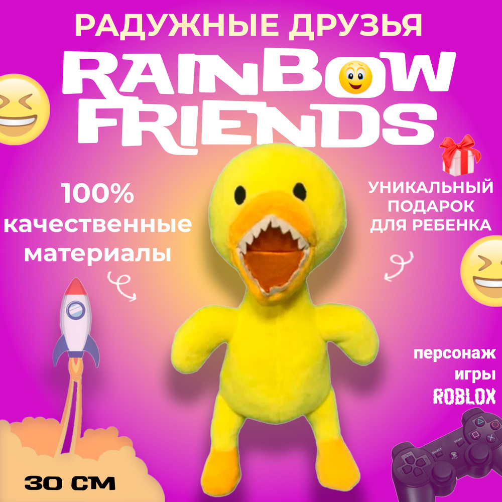 Детская мягкая игрушка Радужные друзья Желтая Утка Йеллоу / Roblox Rainbow  Friends Yellow 30 см - купить с доставкой по выгодным ценам в  интернет-магазине OZON (821470041)