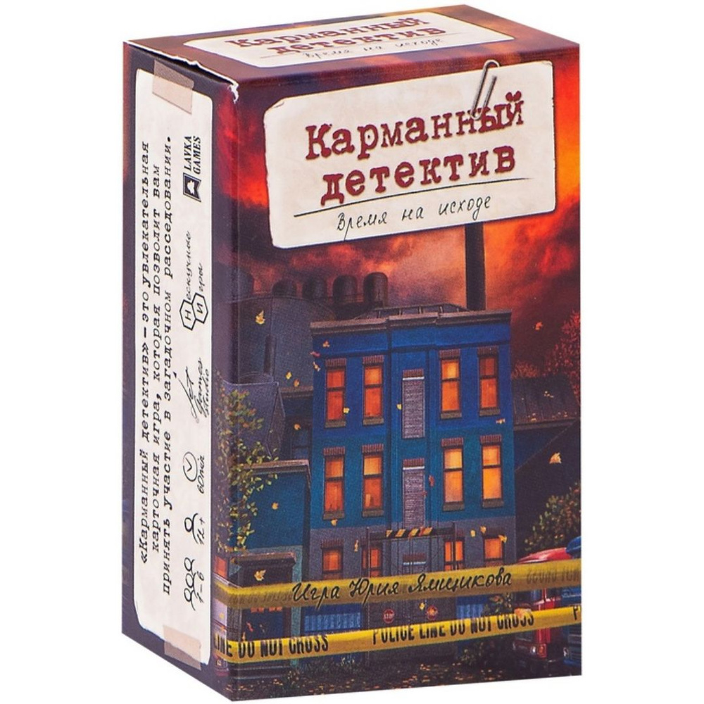 Настольная игра Карманный детектив. Дело 3 