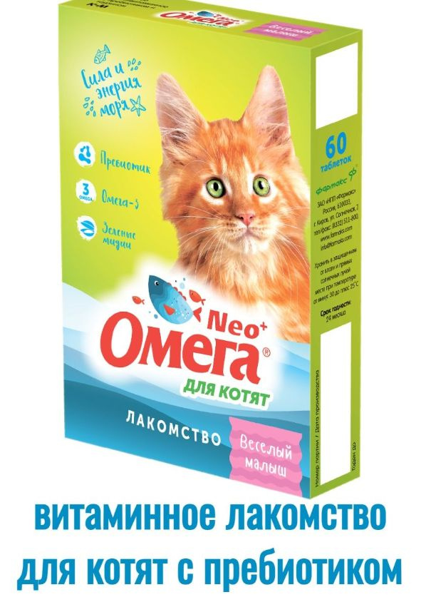 Омега Neo+ Лакомство для котят 60 табл. #1