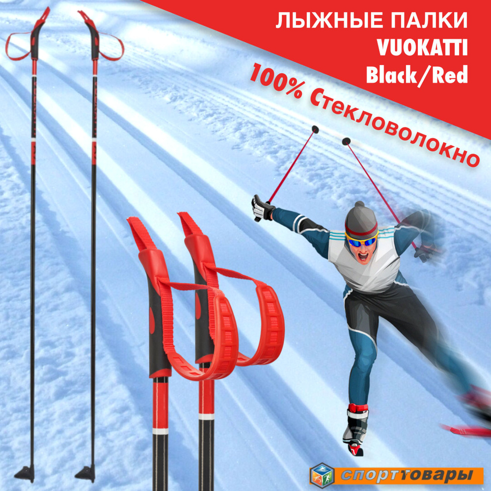 Лыжные палки palki, 135 (826014264)