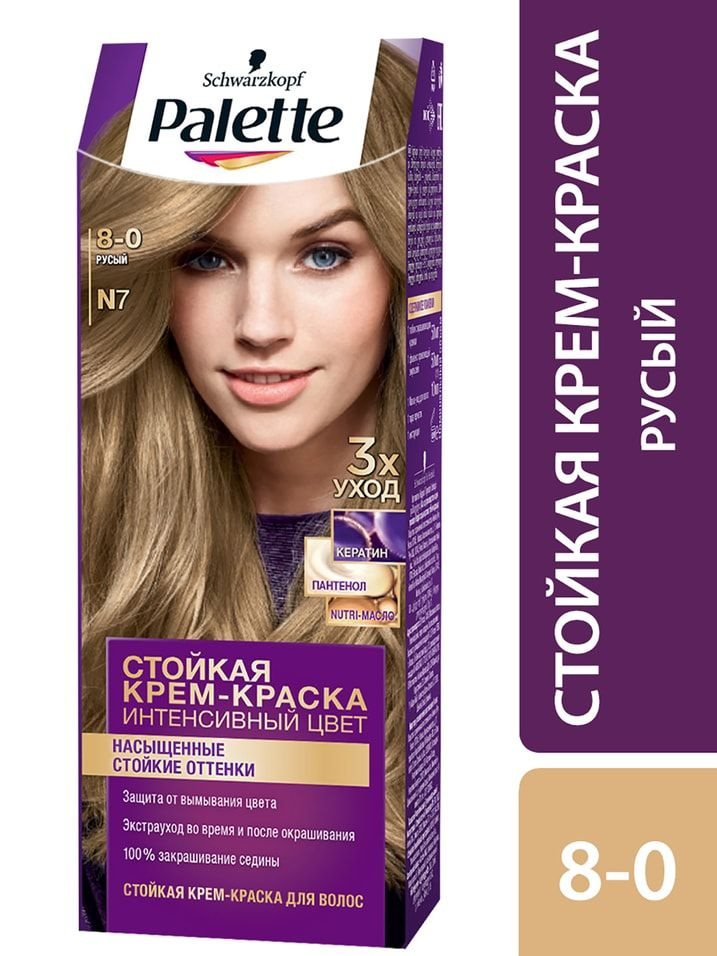 Крем-краска для волос Palette N7 (8-0) Русый 110мл #1