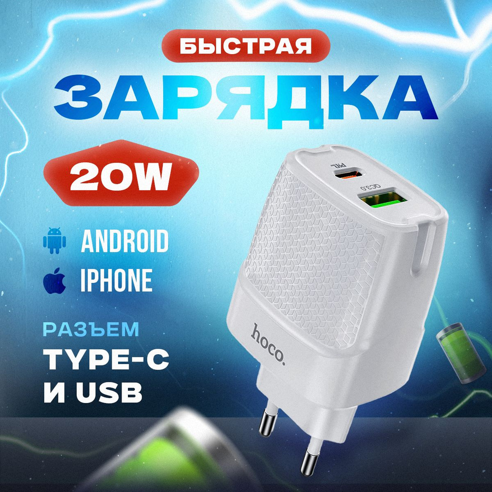 Сетевое зарядное устройство LVA Market LVA72Q, 20 Вт, USB 3.0 Type-A, USB  Type-C, SCP (Huawei), Power Delivery - купить по выгодной цене в  интернет-магазине OZON (801485830)