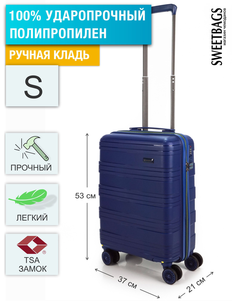 Чемодан маленький (ручная кладь) из полипропилена на 4-х съемных ...