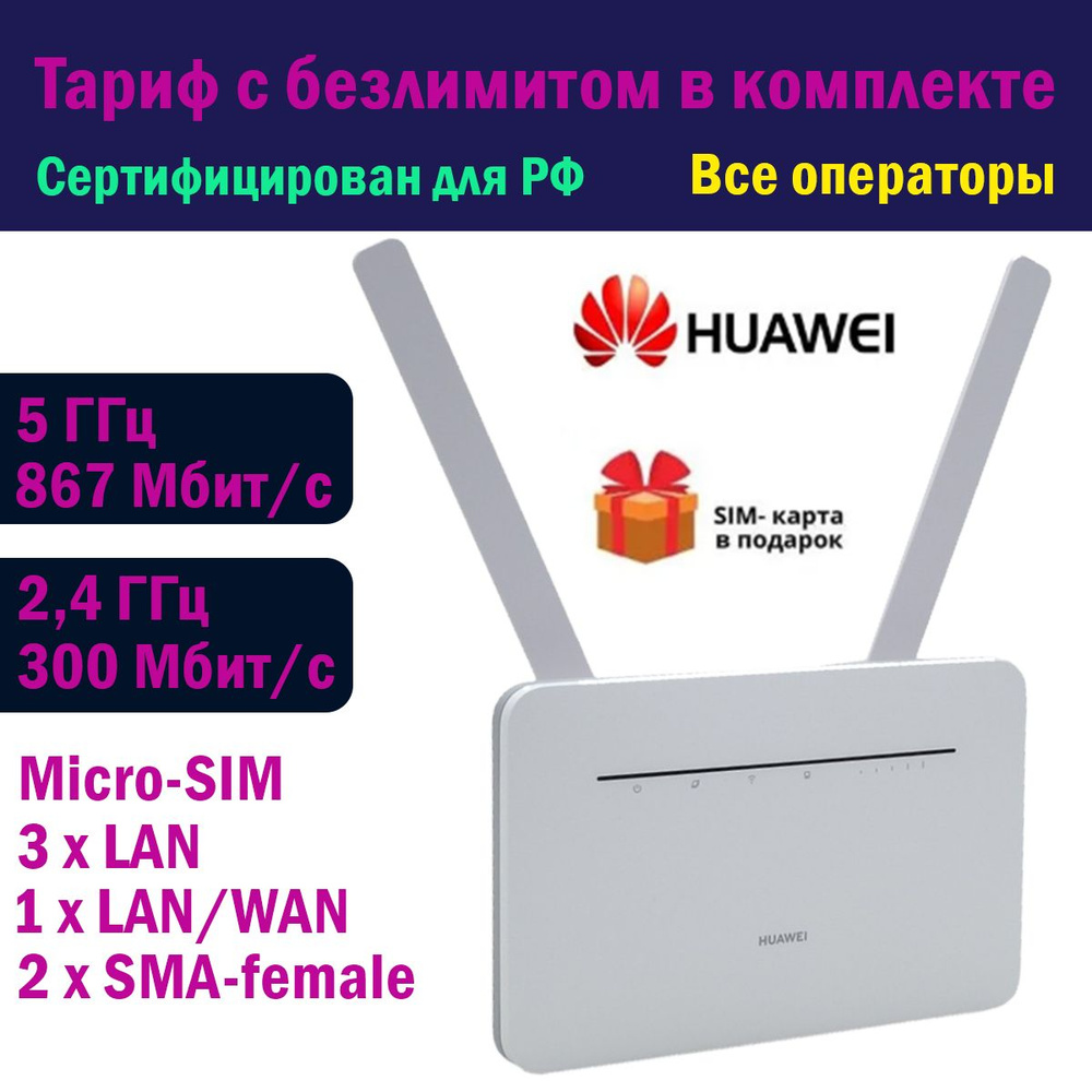 huawei b535 sma